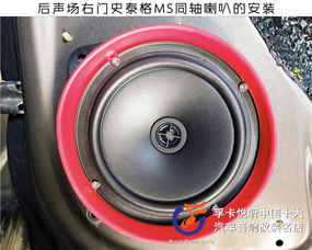 逐夢(mèng)之旅 濟(jì)南孚卡悅聽汽車音響 別克昂科威音響改裝 丹拿232