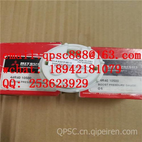 【44r40-10500 三菱發(fā)動(dòng)機(jī)配件機(jī)油壓力表,44r40-10500 價(jià)格,圖片,配件廠家】