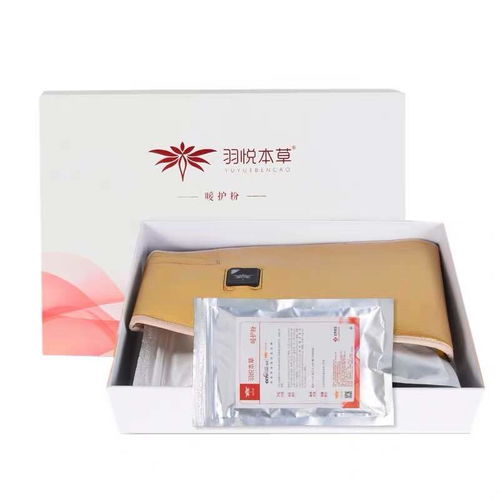 羽悅本草養(yǎng)巢包暖護(hù)粉正品官古方熱敷卵巢外敷包器材產(chǎn)品官網(wǎng)正品